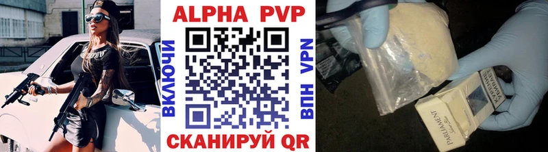 Alpha-PVP Crystall  продажа наркотиков  Высоковск 