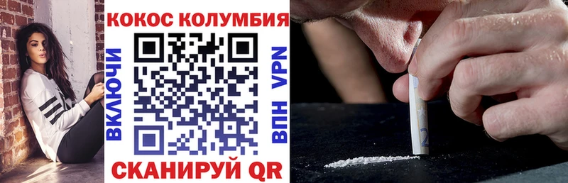 купить закладку Высоковск Кокаин Колумбийский