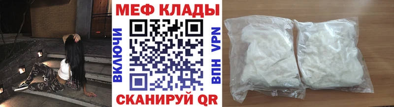 купить наркотики цена  Высоковск  МЯУ-МЯУ mephedrone 