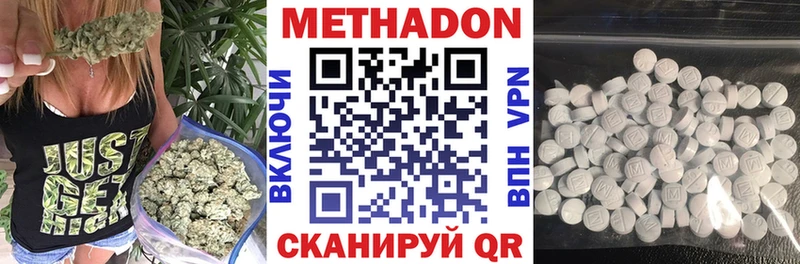 где продают   Высоковск  МЕТАДОН кристалл 